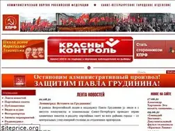 Sites similar to cprfspb.ru