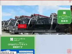 Sites similar to cps1950.co.jp