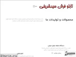 Sites similar to cpt.ir