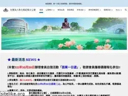 Sites similar to cpta.org.tw