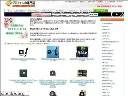 Sites similar to cpufan.jp