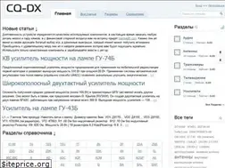 Sites similar to cq-dx.ru