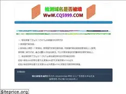 Sites similar to cq5999.com