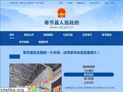 Sites similar to cqfj.gov.cn