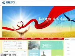 Sites similar to cqgas.cn