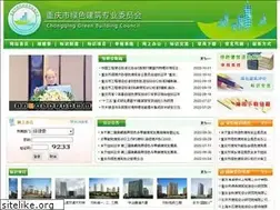 Sites similar to cqgbc.org