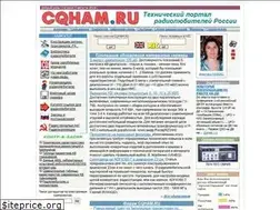 Sites similar to cqham.ru