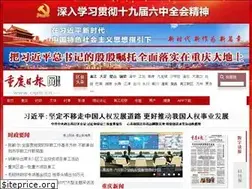 Sites similar to cqrb.cn