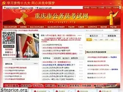 Sites similar to cqsgwy.org