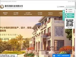 Sites similar to cqshoujia.com