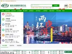 Sites similar to cqtrvl.com