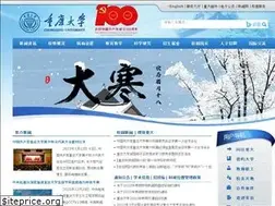 Sites similar to cqu.edu.cn