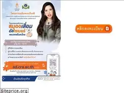 Sites similar to cra.ac.th