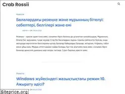 Sites similar to crab-rossii.ru