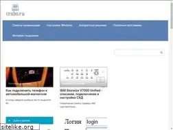 Sites similar to crabo.ru