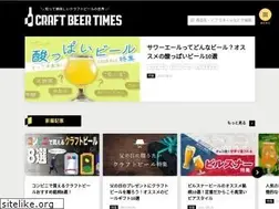 Sites similar to craftbeer-times.com