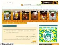 Sites similar to craftbeer-tokyo.info