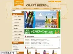Sites similar to craftbeers.jp