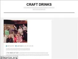 Sites similar to craftdrinks.jp