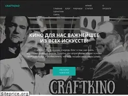 Sites similar to craftkino.ru