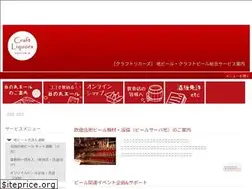 Sites similar to craftliquors.jp