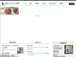 Sites similar to crafts-hirosaka.jp