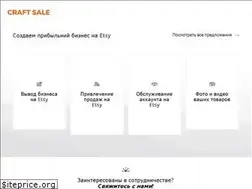 Sites similar to craftsale.org