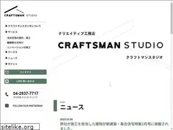 Sites similar to craftsmanstudio.jp