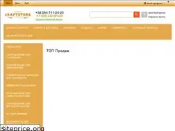 Sites similar to craftstore.com.ua