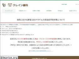 Sites similar to crane-dc.jp