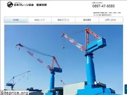 Sites similar to crane-ehime.org
