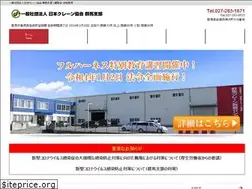 Sites similar to crane-gunma.com