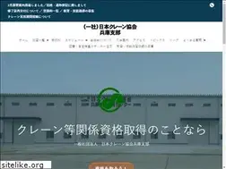 Sites similar to crane-hyogo.jp