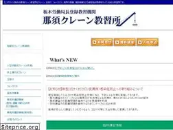 Sites similar to crane-nasu.jp