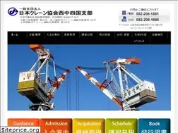 Sites similar to crane-nishi.com