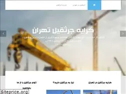 Sites similar to crane-rental.ir