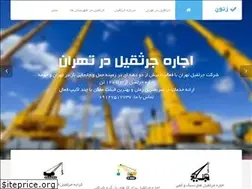 Sites similar to crane-tehran.ir