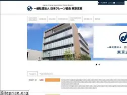 Sites similar to crane-tokyo.org