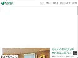 Sites similar to crane.co.jp