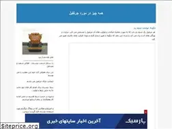 Sites similar to crane2686.blogfa.com