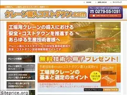 Sites similar to cranedounyuu-costdown.com