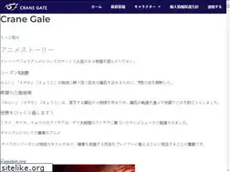 Sites similar to cranegale.com