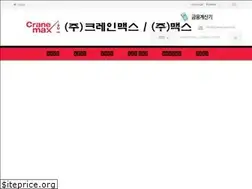 Sites similar to cranemax.co.kr