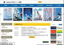 Sites similar to cranenet.or.jp