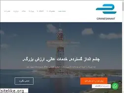 Sites similar to cranesanaat.ir