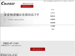 Sites similar to cranest.co.jp