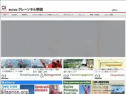 Sites similar to cranetal.co.jp