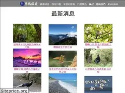 Sites similar to cranetour.com.tw