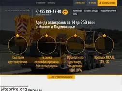Sites similar to cranetruck.ru