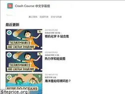 Sites similar to crashcourse.club